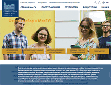 Tablet Screenshot of mosgu.ru